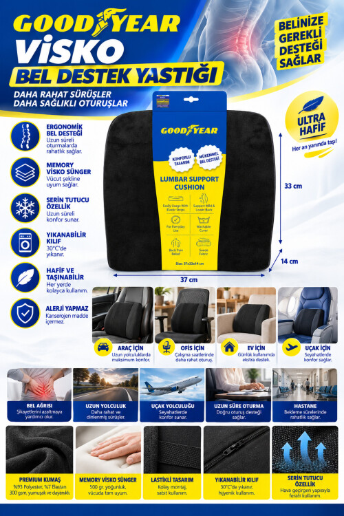 وسادة دعم الخصر جوديير فيسكو - GOODYEAR